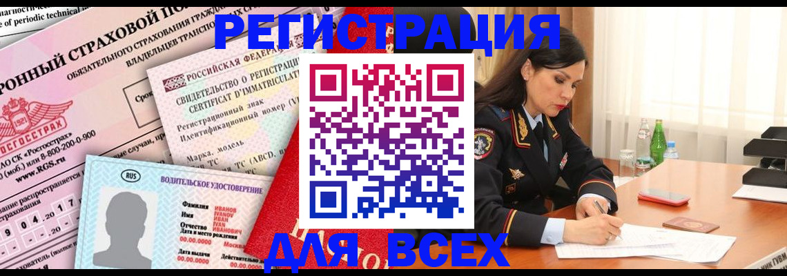 прописка в квартире в Сланцах