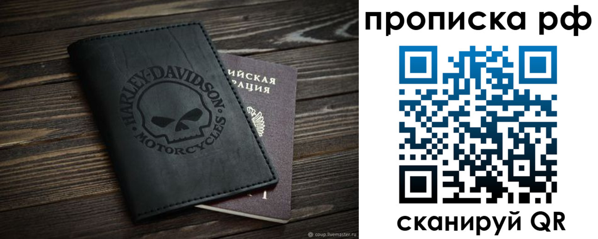 прописка от собственника в Сланцах