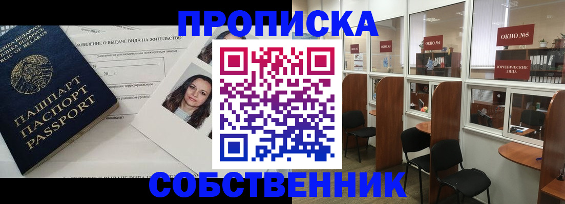 временная регистрация надежно в Сланцах