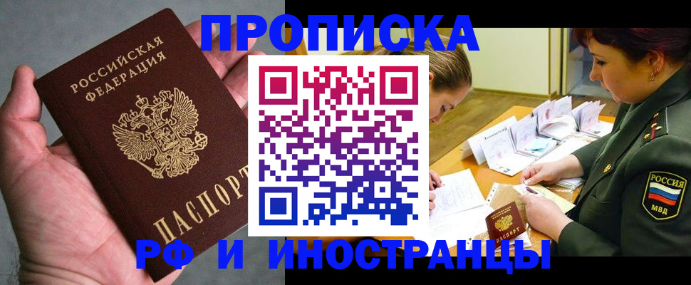 временная регистрация купить в Сланцах