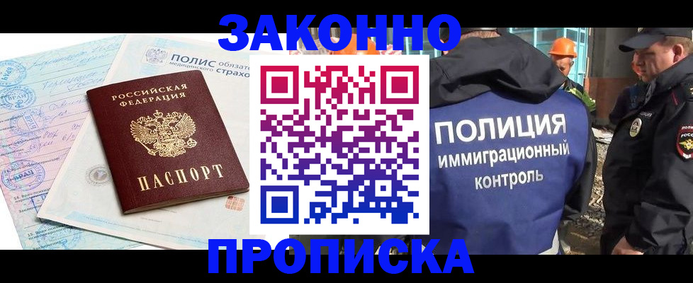 прописка для школы в Сланцах