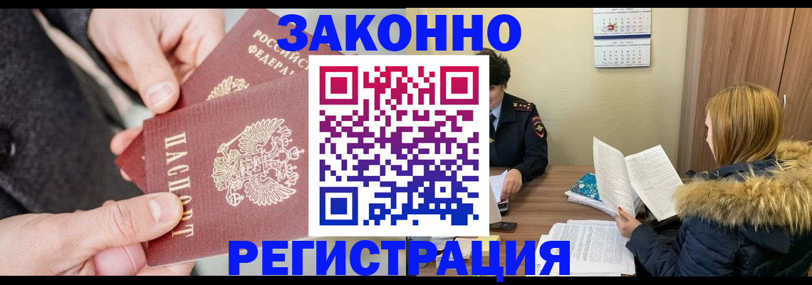 временная регистрация купить в Сланцах